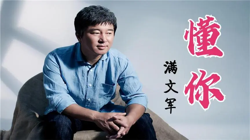 满文军歌曲《懂你》古筝D调演奏版简谱及伴奏