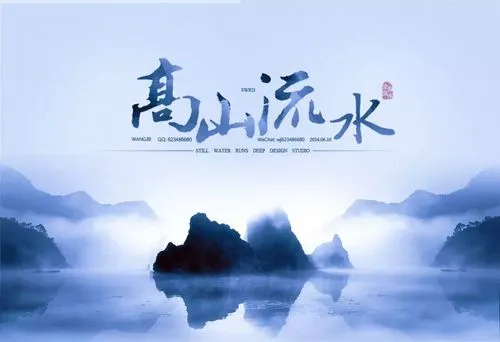 《高山流水》_古筝十大好听名曲欣赏