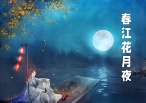 古筝名曲《春江花月夜》袁莎版本演奏简谱