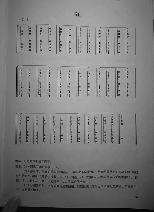古筝琶音练习曲