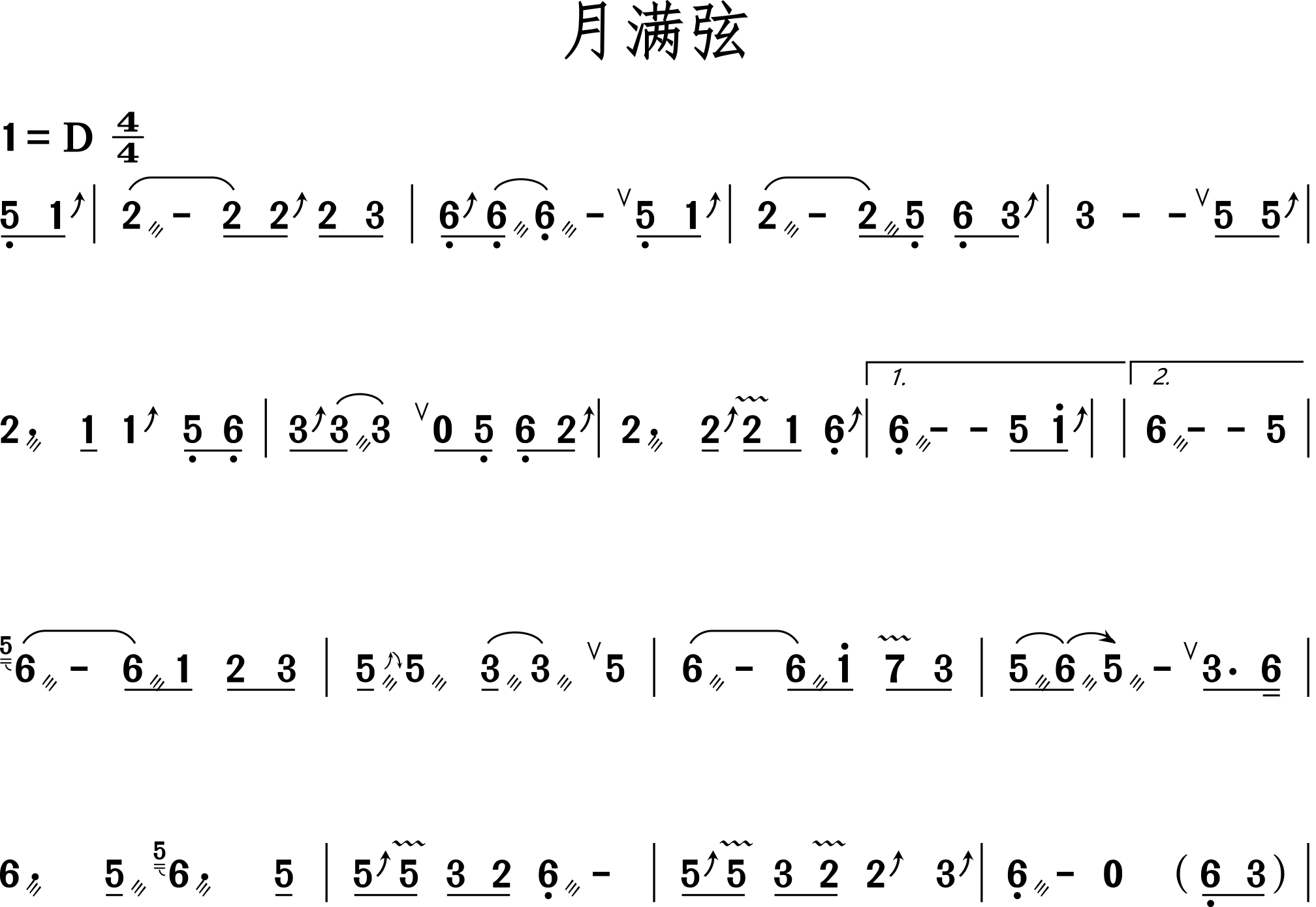 古筝曲《月满弦》古筝教学讲解视频用的曲谱