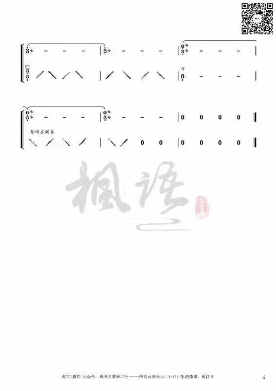 《左手指月》（萨顶顶）古筝D调曲谱完整版