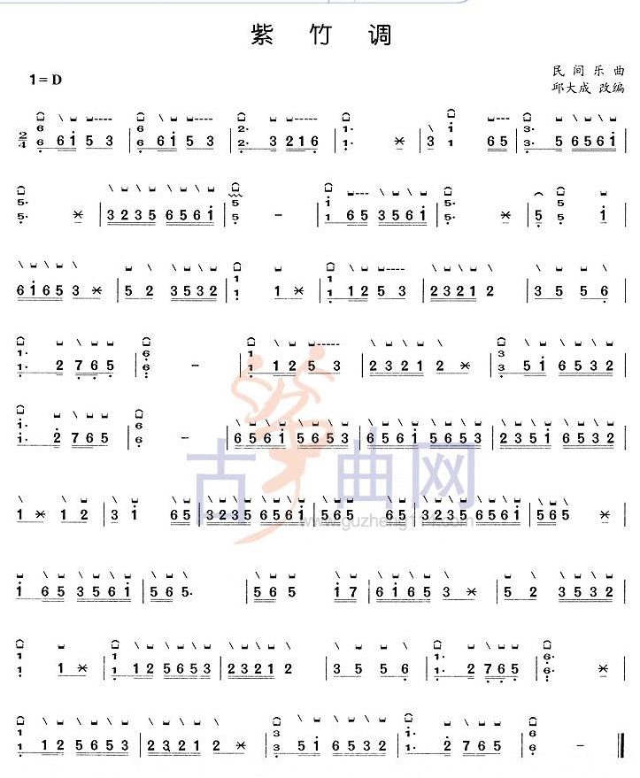 2级古筝曲《紫竹调》教学视频讲解曲谱