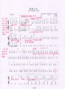古筝曲谱《打虎上山》-袁莎教学讲解