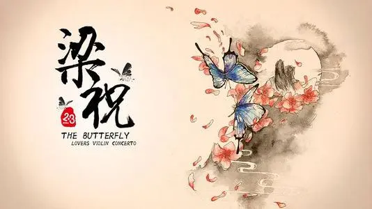 古筝梁祝完整版曲谱简谱-苏倩古筝教学视频