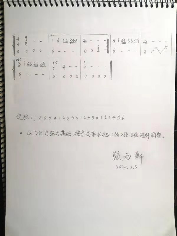 葬花吟曲谱完整版