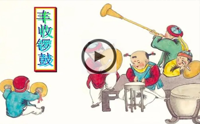 6级古筝考级曲《丰收锣鼓》教学演奏视频
