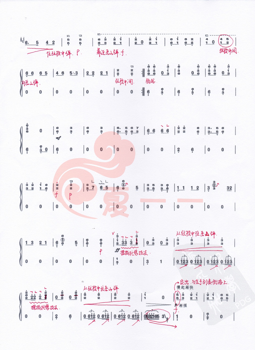 <山丹丹开花红艳艳>古筝教学笔记曲谱下载