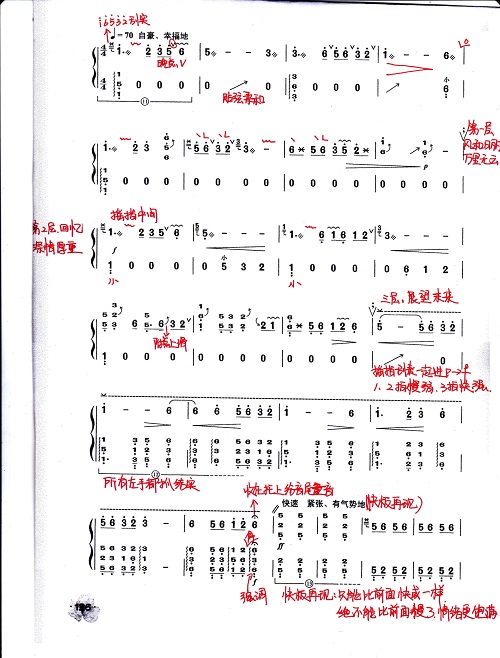 古筝《战台风》教学讲解笔记曲谱