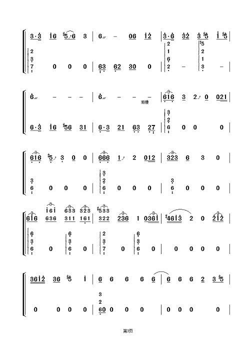 古筝《俏影》教学讲解笔记曲谱