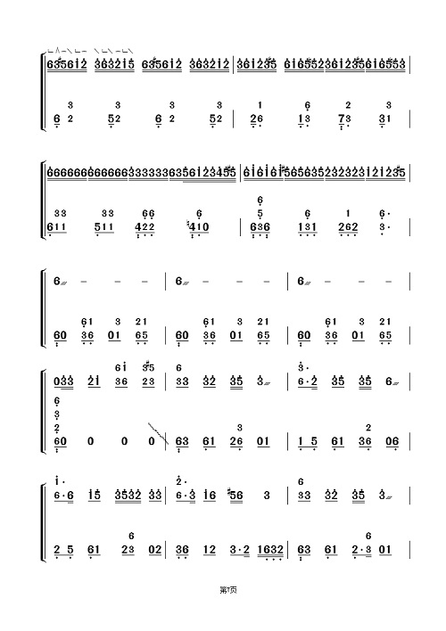 古筝《俏影》教学讲解笔记曲谱