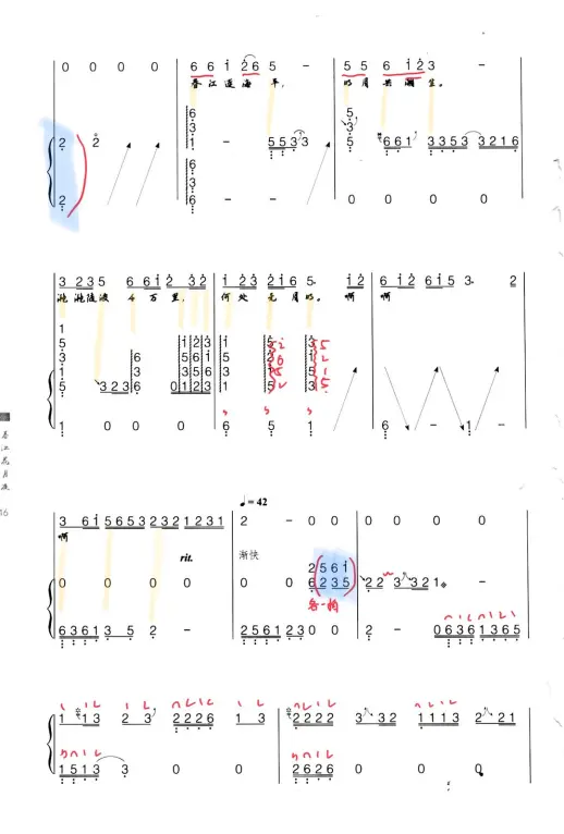 古筝《春江花月夜》教学曲谱常静版-赵真教学