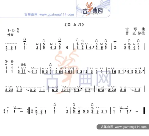 一级古筝曲《关山月》教学讲解视频