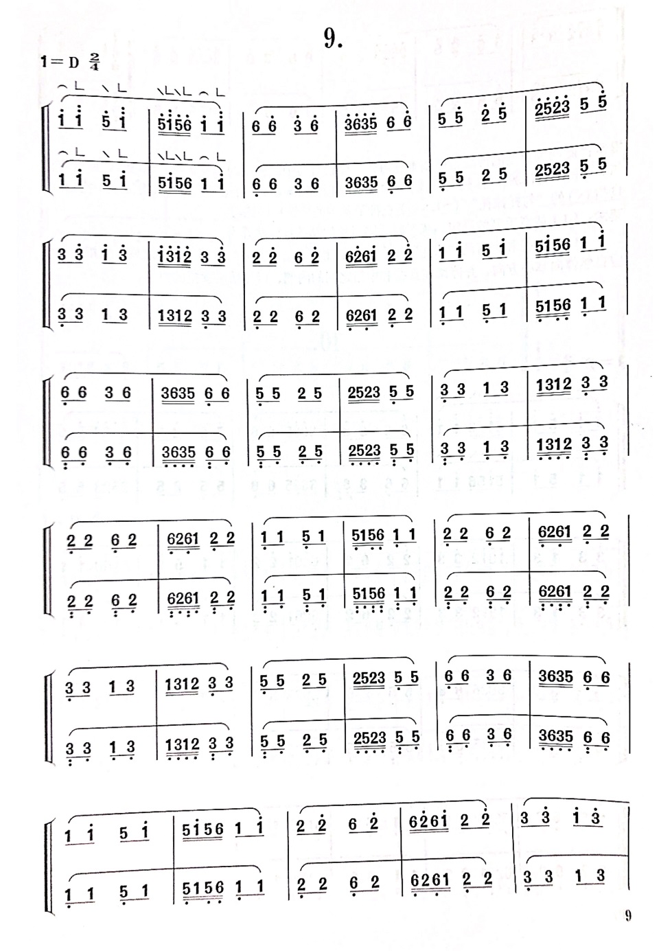 古筝基本功.指序每日必弹配套教学教程