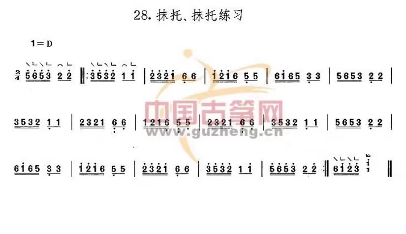 古筝每日必弹2教学讲解曲谱