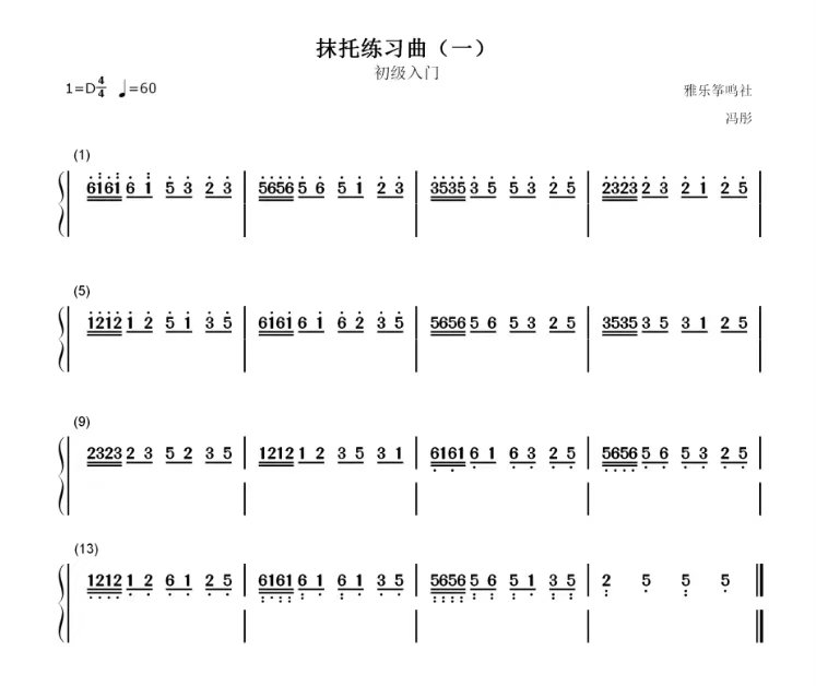 古筝每日必弹2教学讲解曲谱