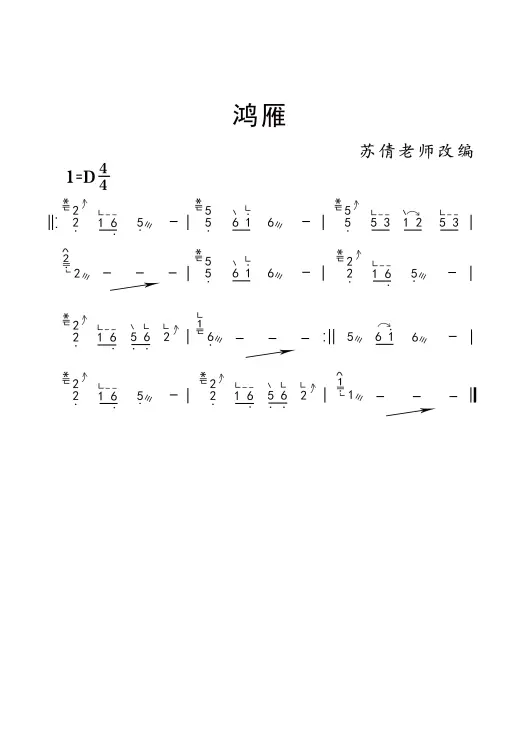 古筝曲《鸿雁》入门版完整教学演奏视频-d调简谱