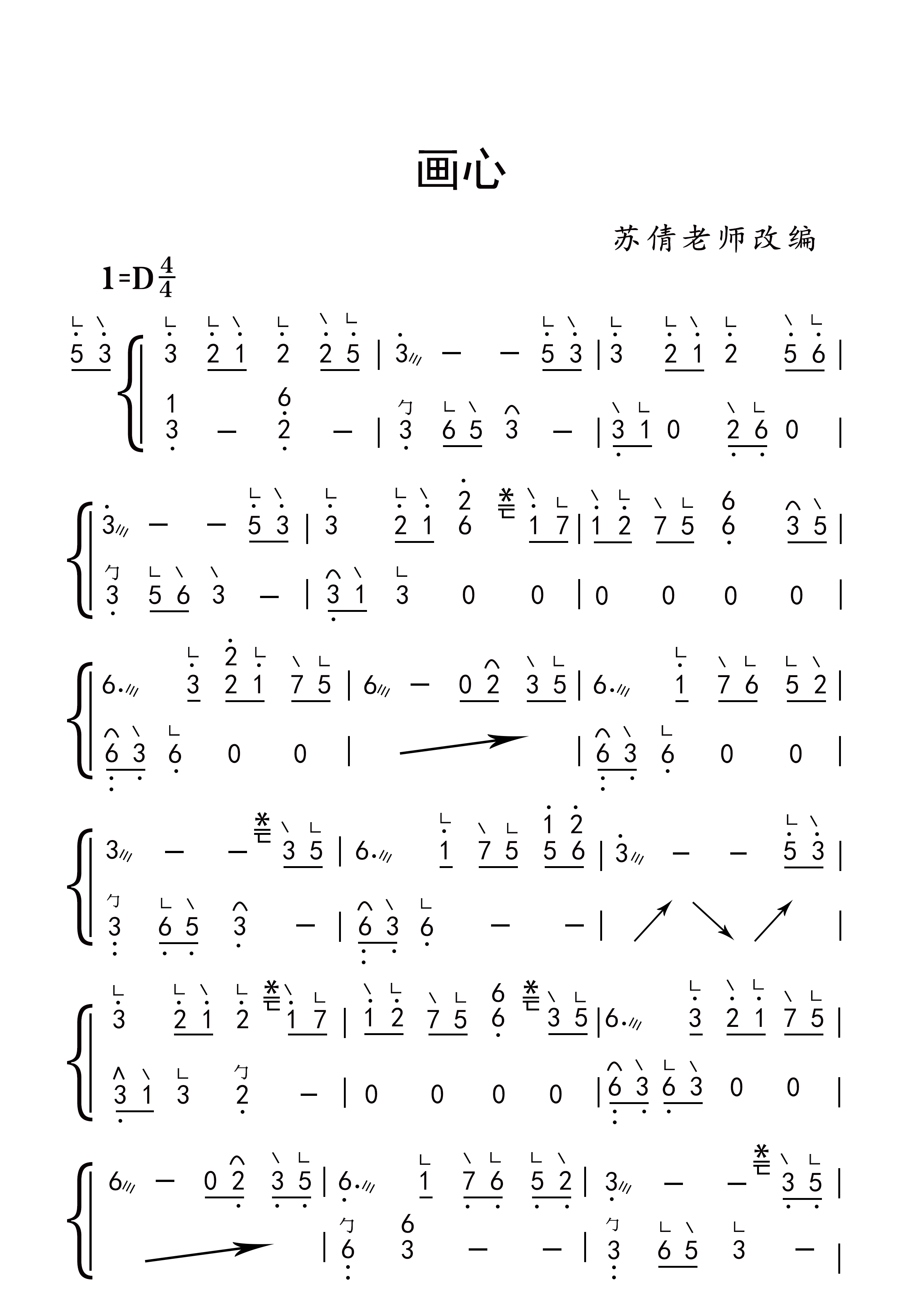 画皮主题曲【画心】古筝教学讲解曲谱
