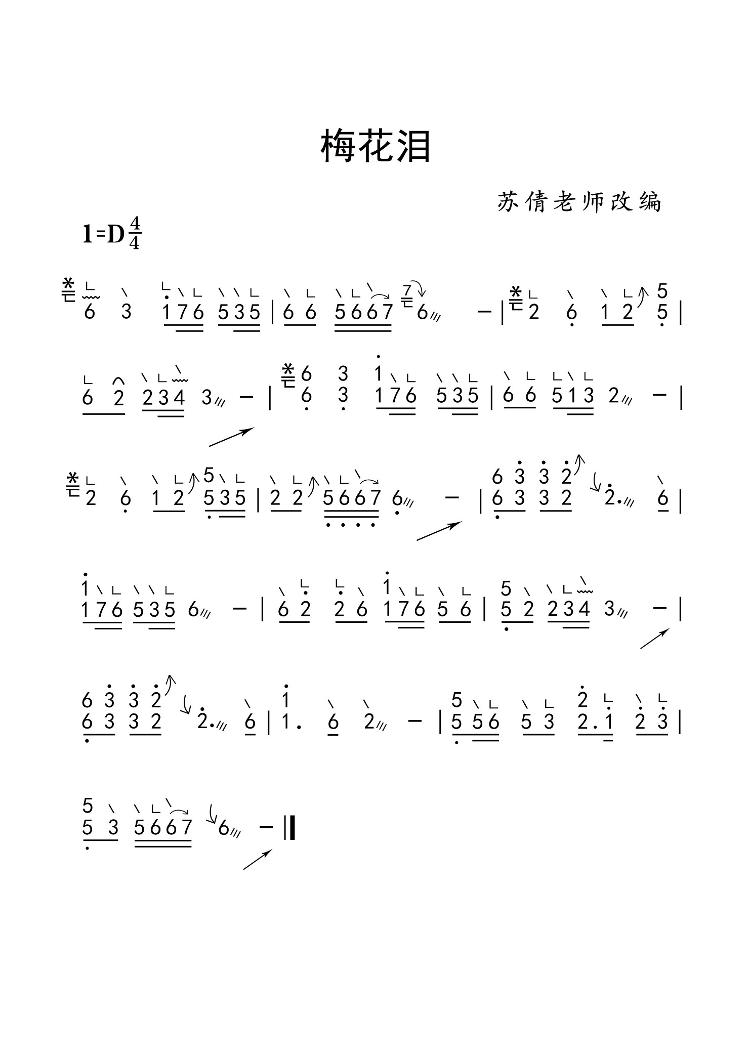 歌曲《梅花泪》古筝版教学演奏视频(d调简谱)教程