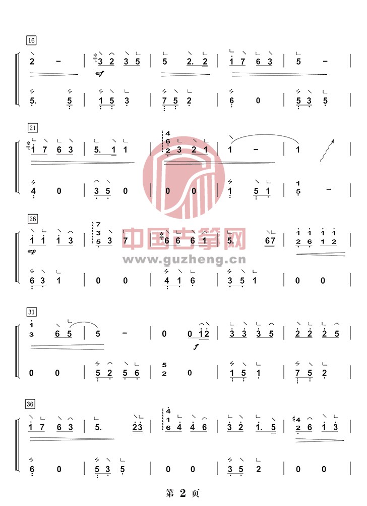 陈学冬歌曲《不再见》古筝简谱-双手版