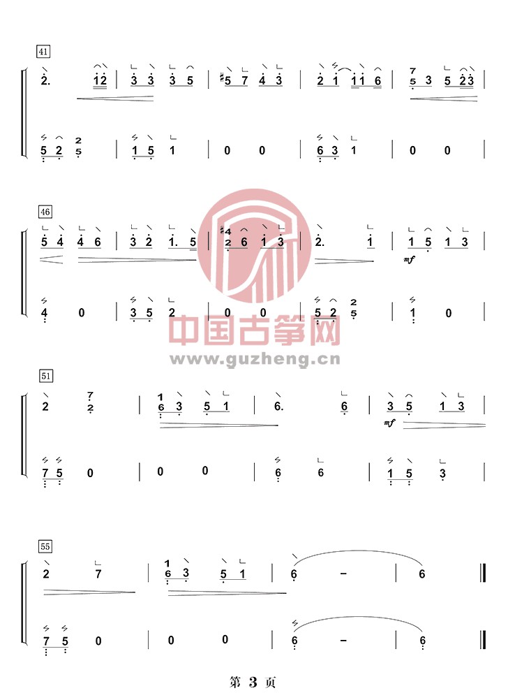 陈学冬歌曲《不再见》古筝简谱-双手版