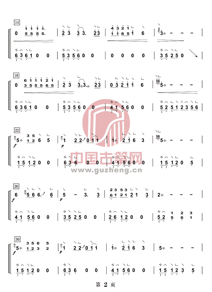 歌曲《城里的月光》古筝版d调演奏简谱-双手伴奏