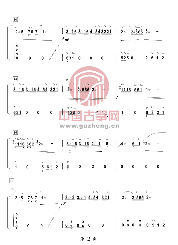 《但愿人长久》古筝版d调演奏简谱-双手伴奏