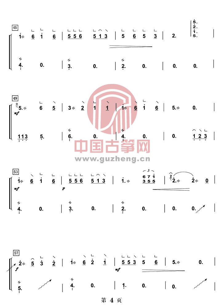 流行曲《光影的故事》入门级双手伴奏版古筝谱