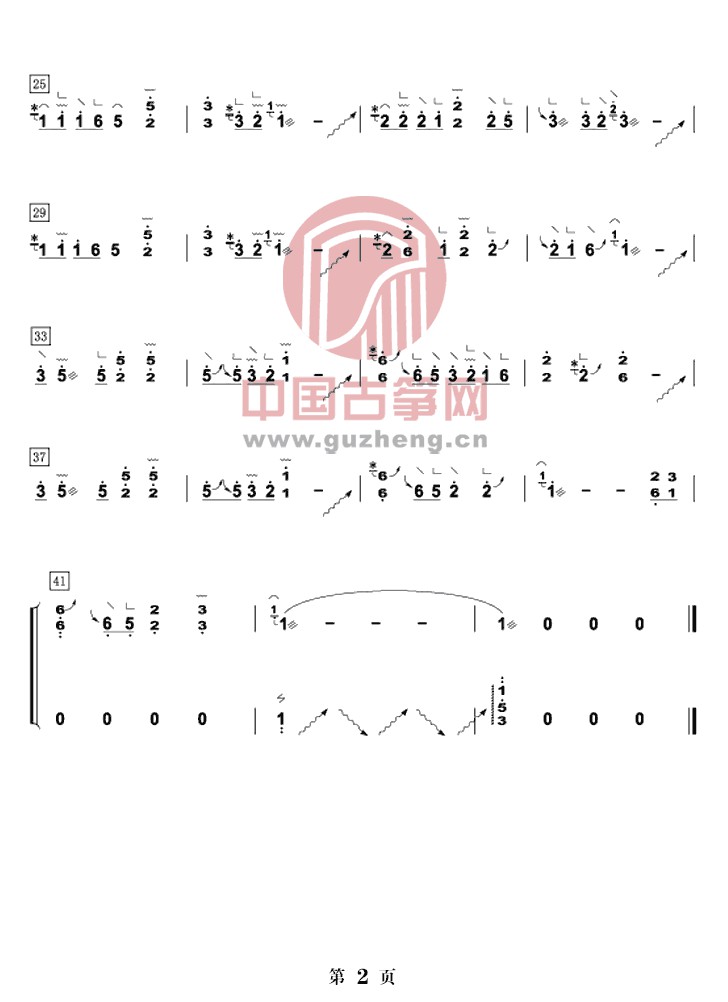 《荷塘月色》古筝版演奏曲谱简谱-双手版