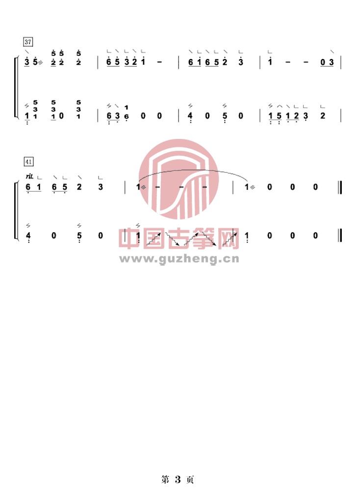 《荷塘月色》古筝版演奏曲谱简谱-双手版