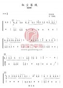 《红尘客栈》古筝版演奏曲谱简谱-双手版