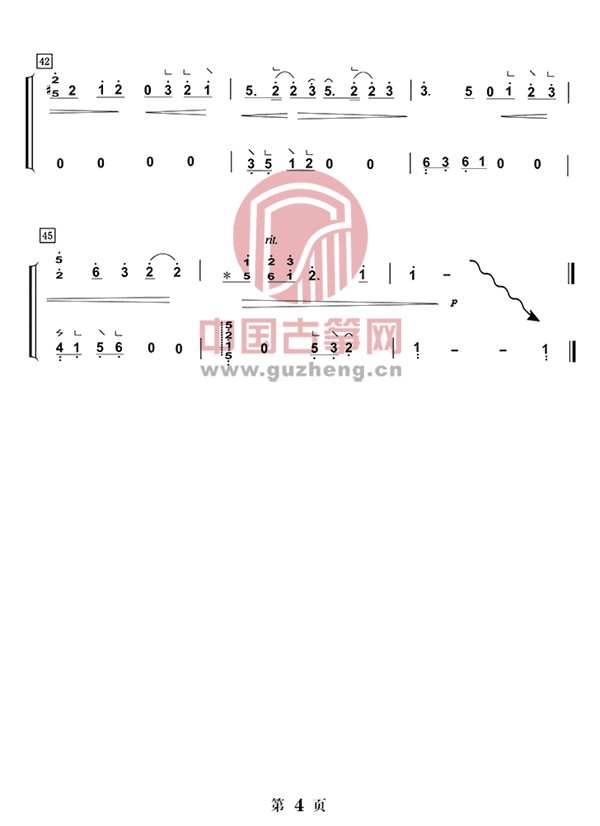 《红尘客栈》古筝版演奏曲谱简谱-双手版