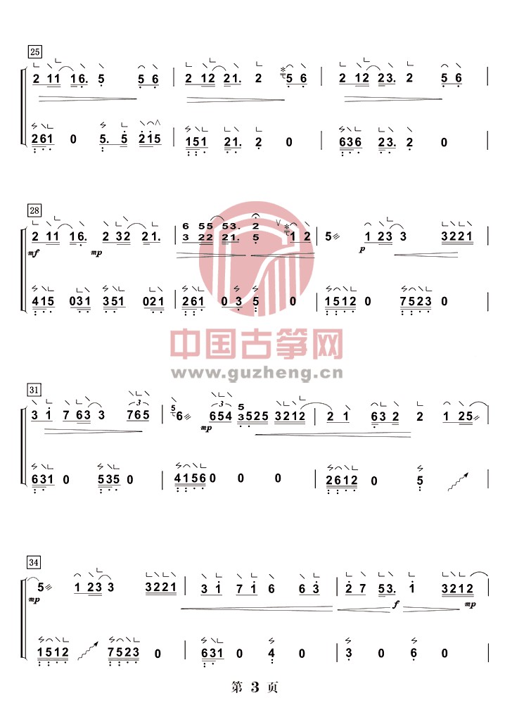 王菲歌曲《红豆》古筝入门及双手版演奏曲谱简谱