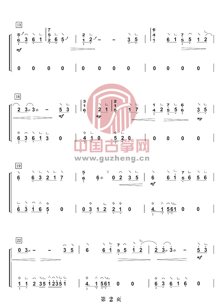 张靓颖歌曲《画心》古筝入门双手伴奏版简谱