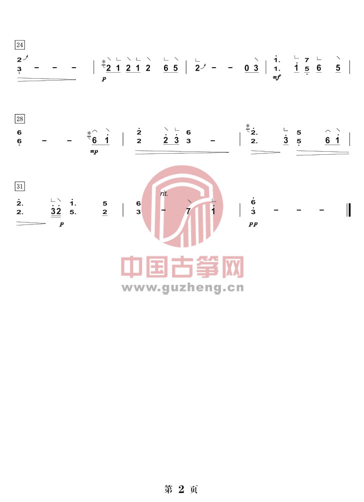 宫锁连城《寂寞红.袁珊珊》古筝入门版d调简谱