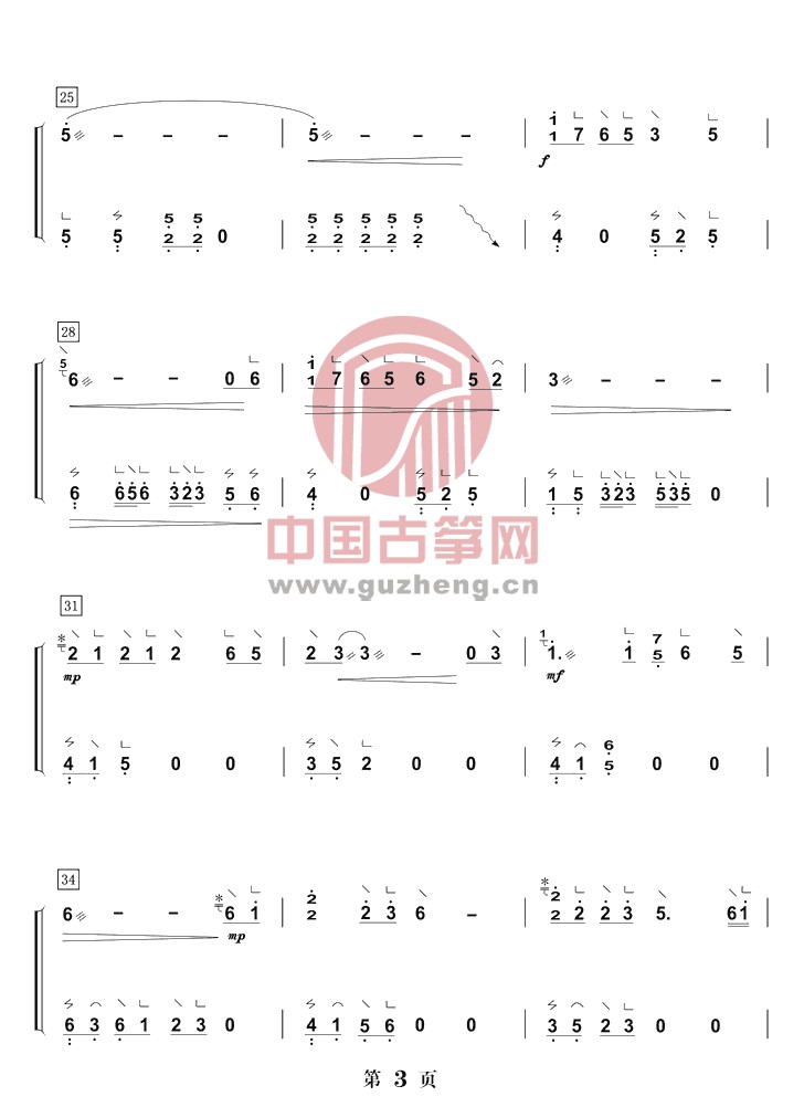 宫锁连城歌曲《寂寞红》古筝双手版d调简谱