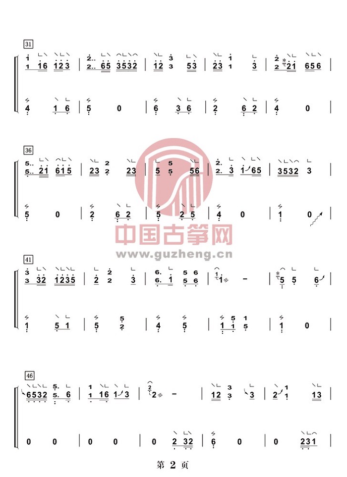 《九九艳阳天》古筝版演奏曲谱简谱-双手版