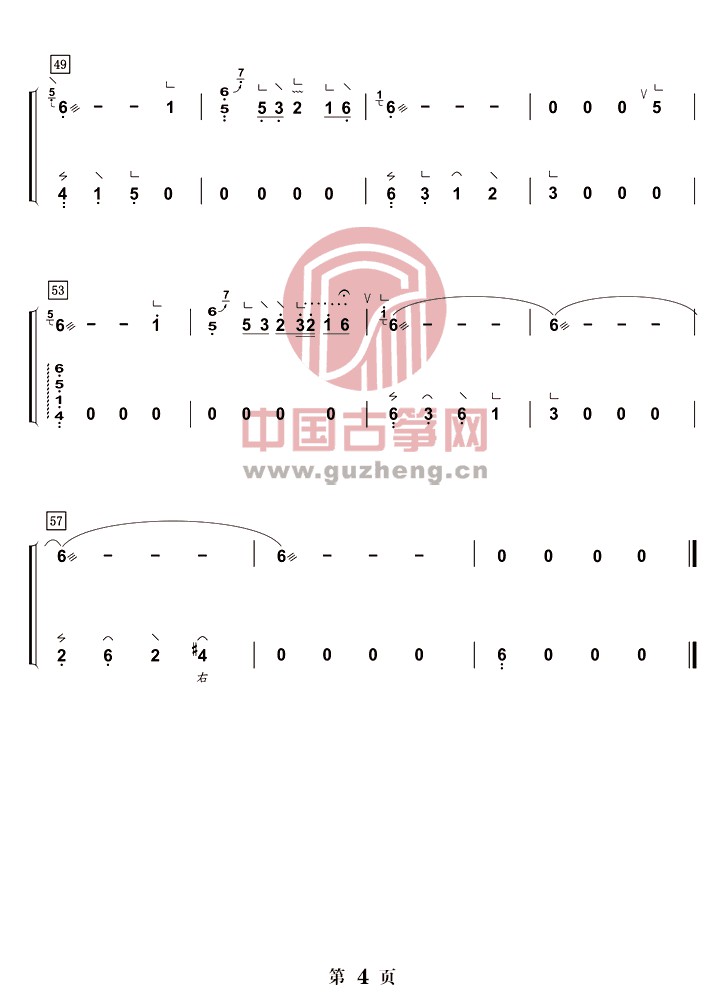 中国好歌曲《卷珠帘》古筝d调曲谱完整版