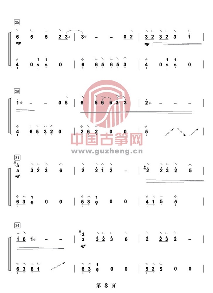 《落花》古筝版演奏曲谱简谱-双手版