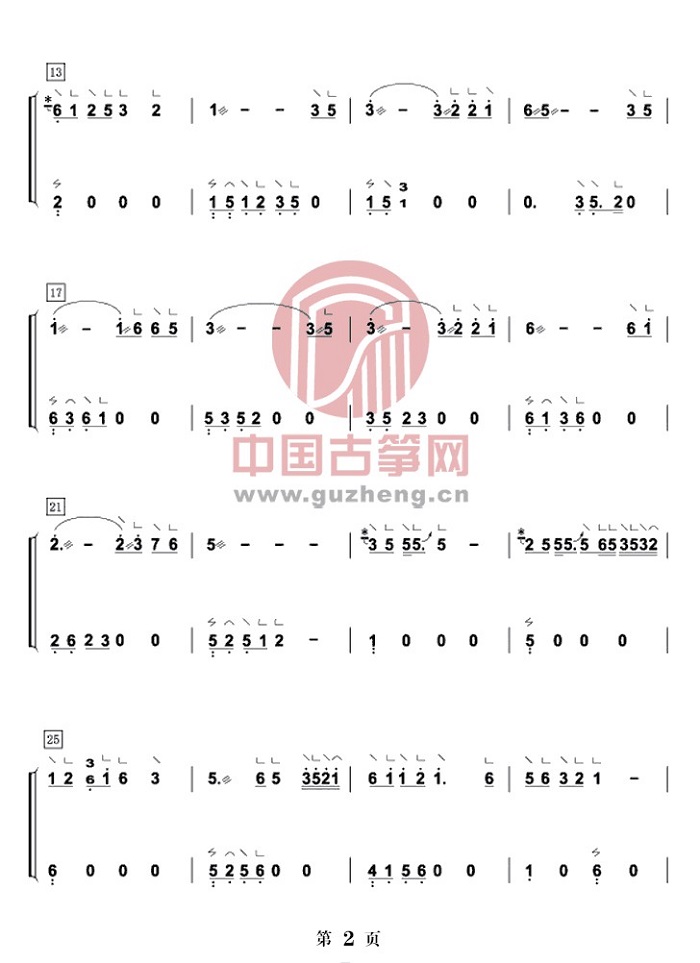 《女人花》古筝版演奏曲谱简谱-双手版