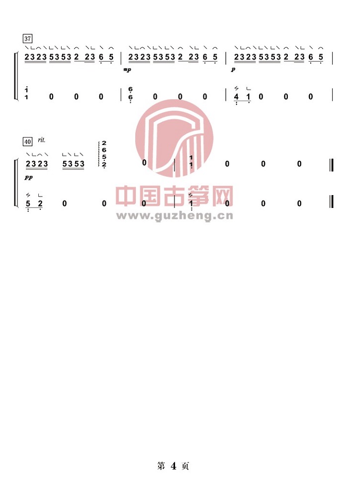 《青花瓷》古筝版演奏曲谱简谱-双手版