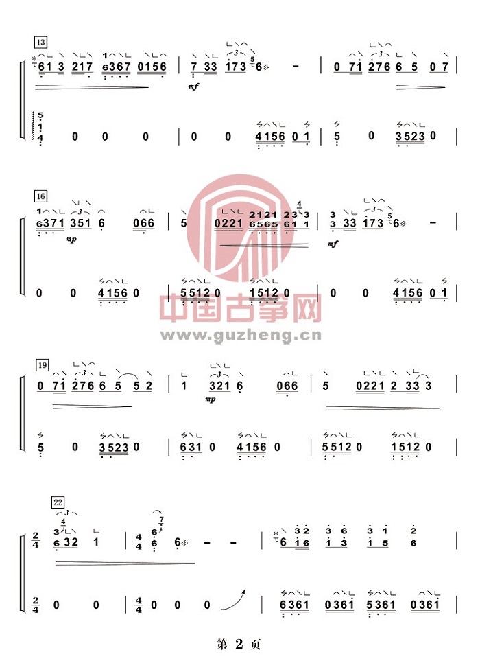 《时间都去哪了》古筝版演奏曲谱简谱-双手版