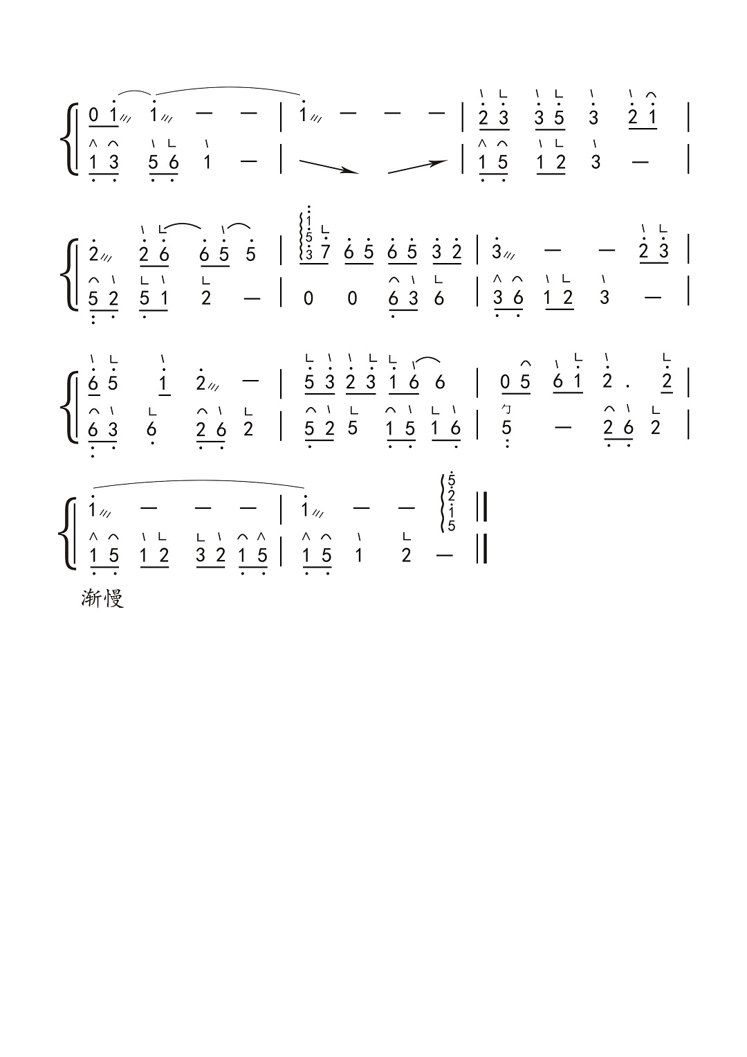 《雪落下的声音》古筝d调双手伴奏版简谱