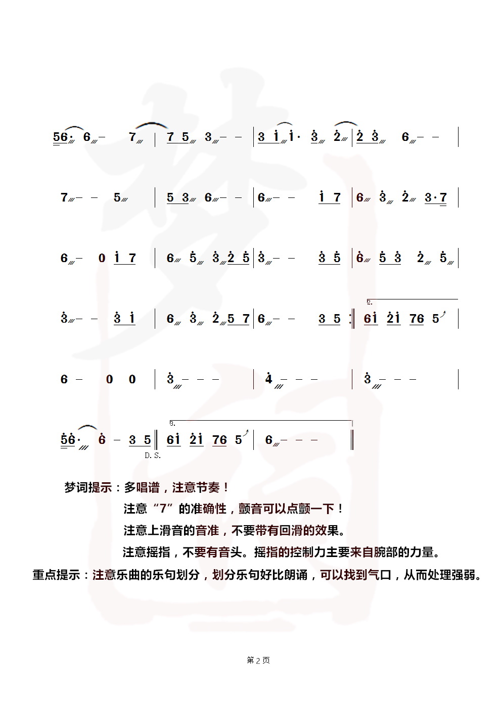 老九门《典狱司》古筝简谱含伴奏mp3下载