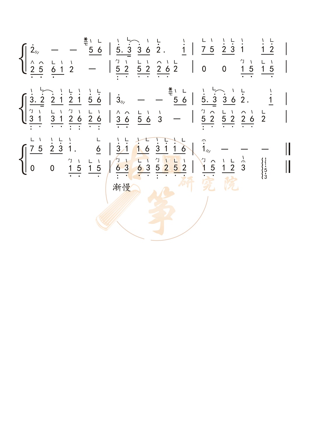 《清明雨上》古筝d调双手伴奏版曲谱-苏倩教学