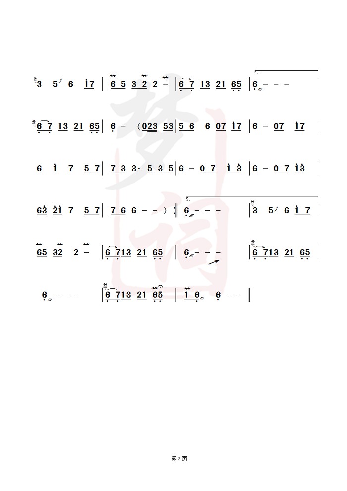古筝曲《忘尘谷》简谱伴奏及演奏MV视频