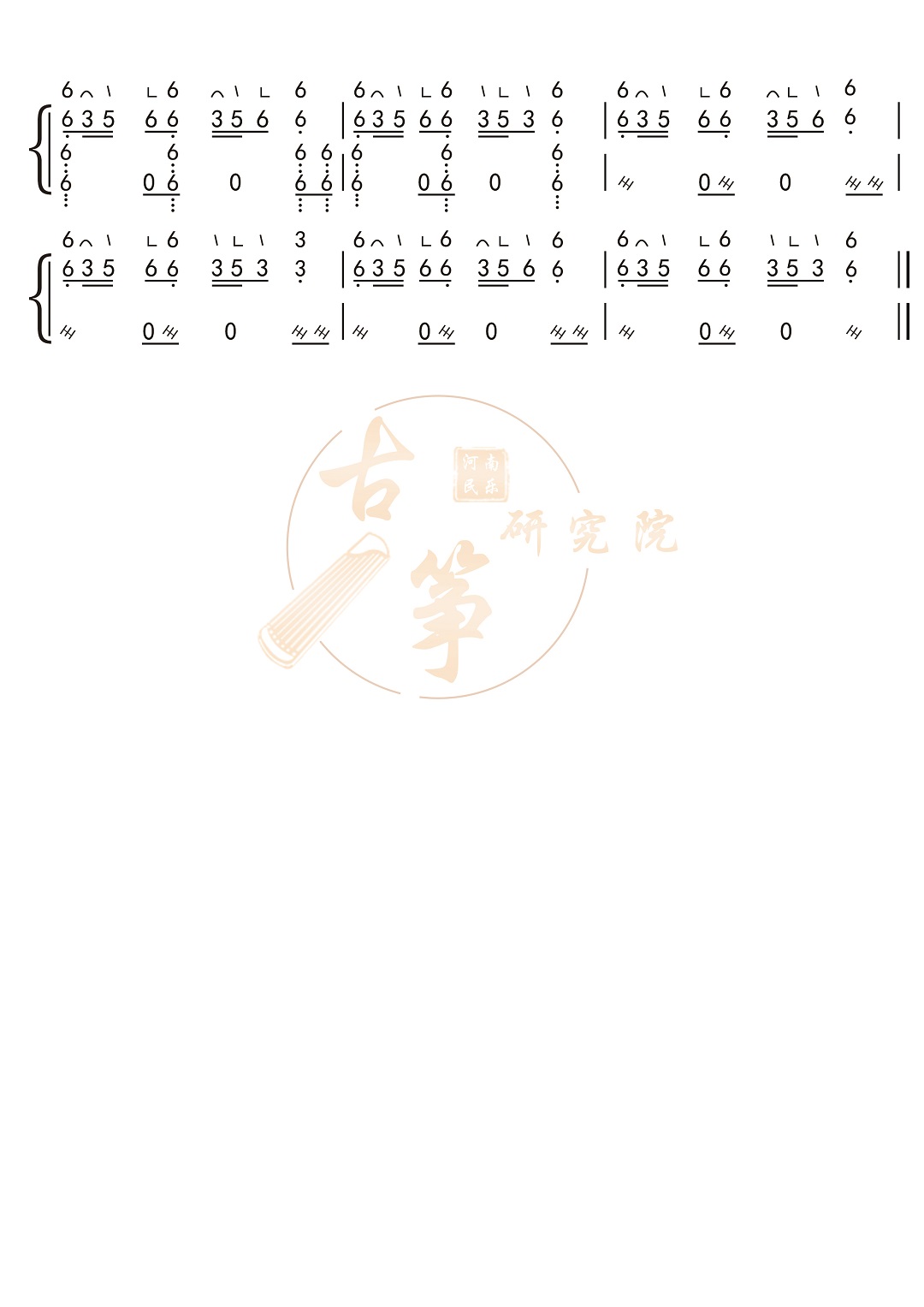 周杰伦《本草纲目》古筝简谱双手版D调