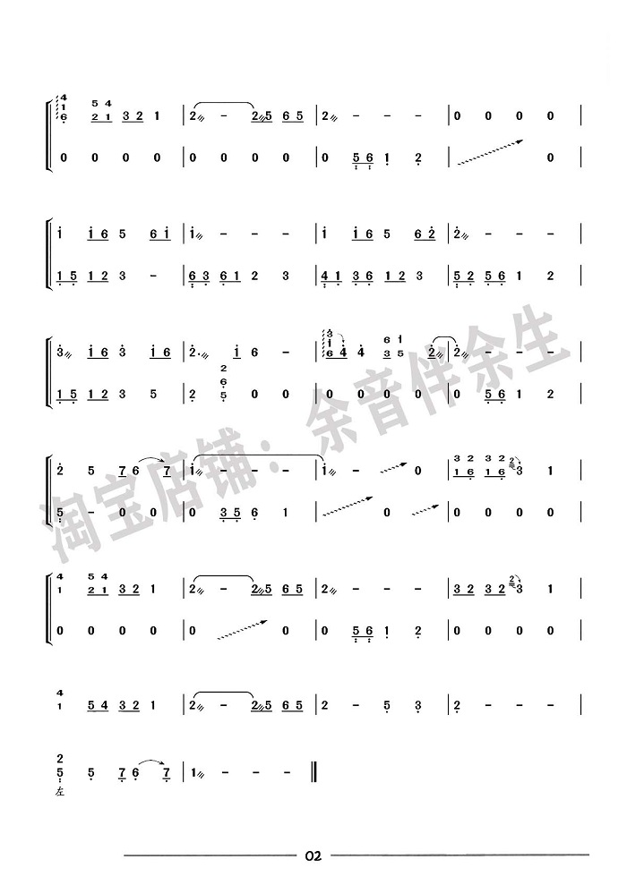 《但愿人长久》古筝版简谱伴奏及演奏视频