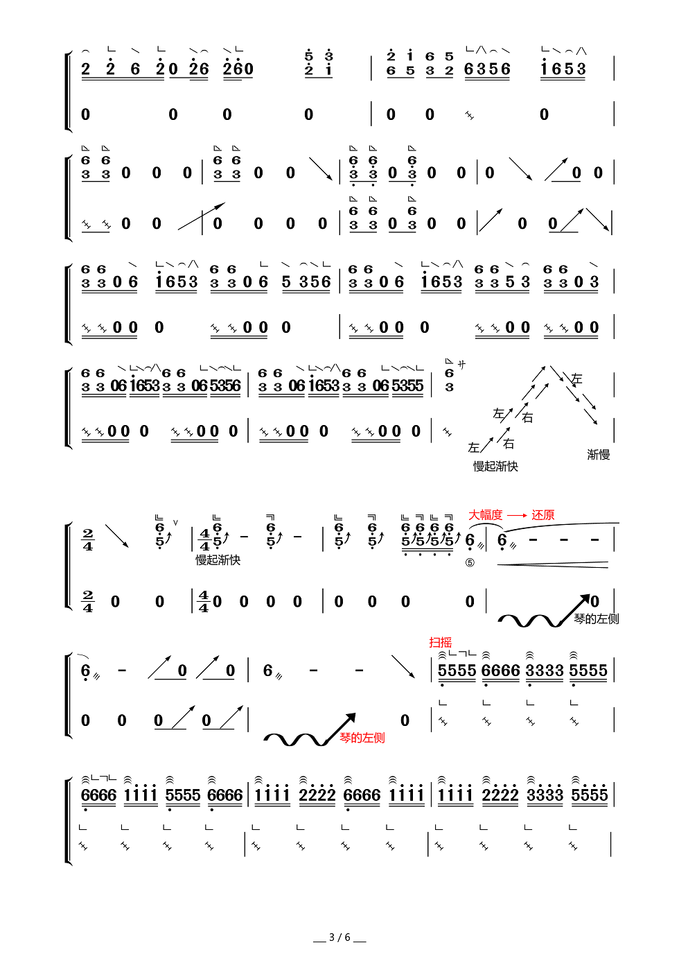 古筝琵琶曲《十面埋伏》简谱伴奏及演奏视频下载