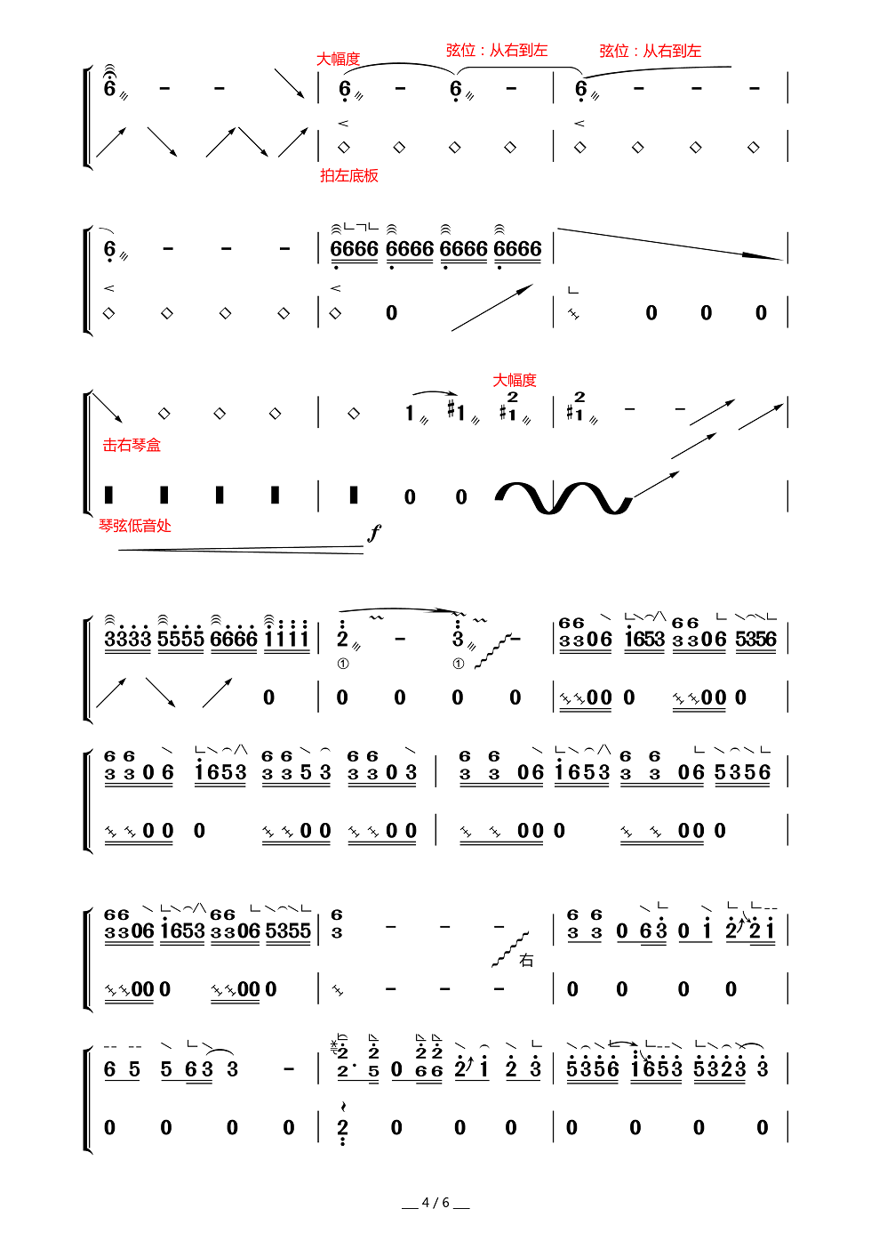 古筝琵琶曲《十面埋伏》简谱伴奏及演奏视频下载